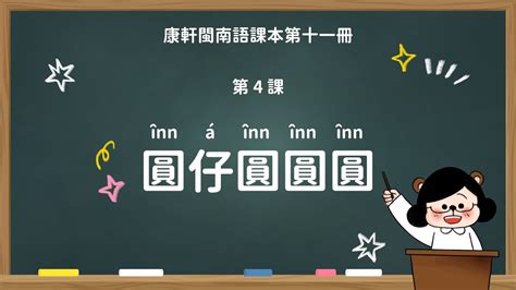 破病仔意思|閩南語髒話